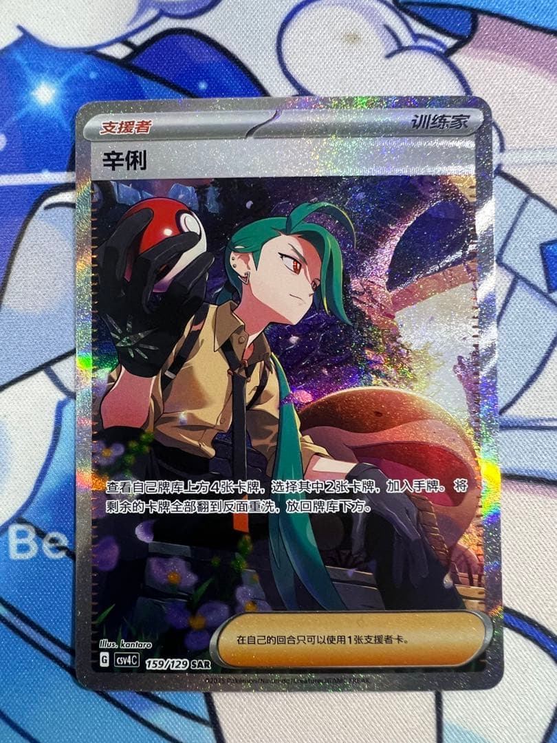 さ*す様 ポケモンカードゲーム チリ SAR 中国限定 - メルカリ