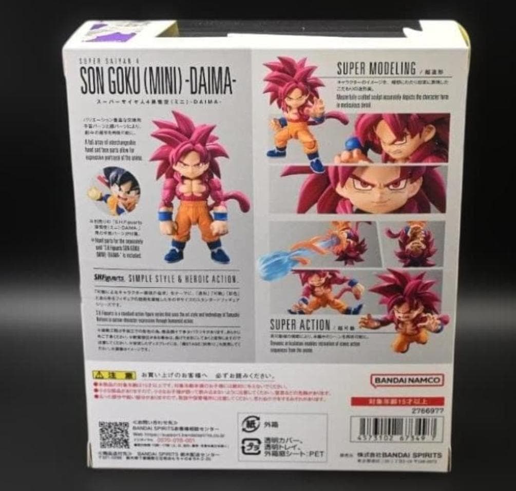 S.H.Figuarts ドラゴンボールDAIMA スーパーサイヤ人4 孫悟空⑤