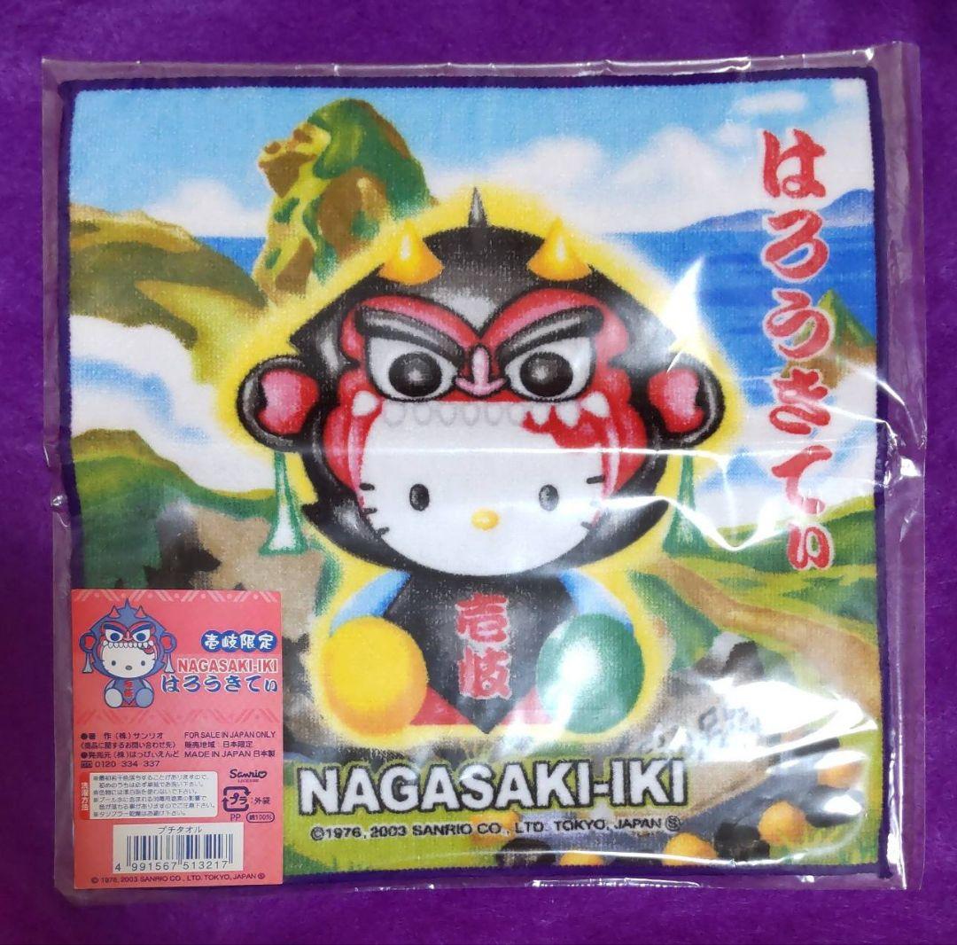 ご当地キティ 長崎 壱岐限定 はろうきてぃ プチ タオル 新品 希少