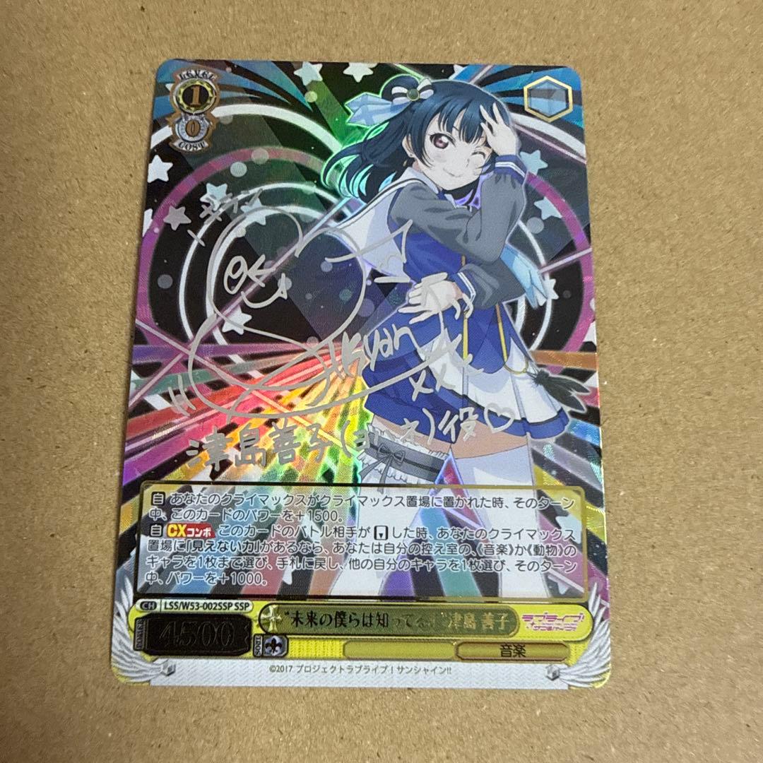 WS ヴァイスシュヴァルツ 