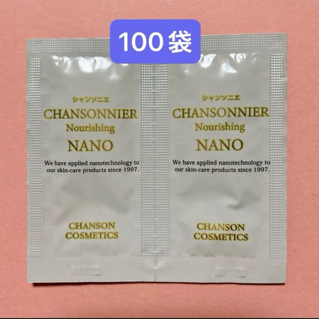 シャンソニエ ナリシング NANO 100袋