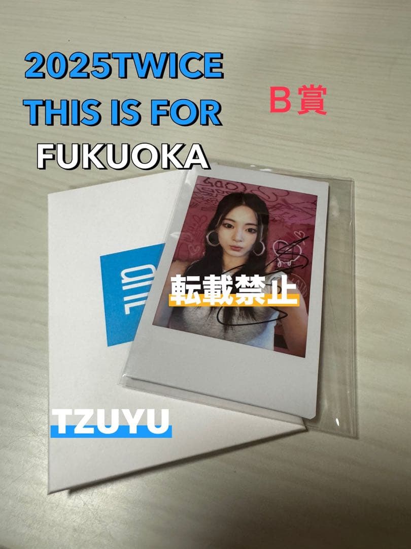 TWICE ツウィ　直筆サイン入りソロポラ