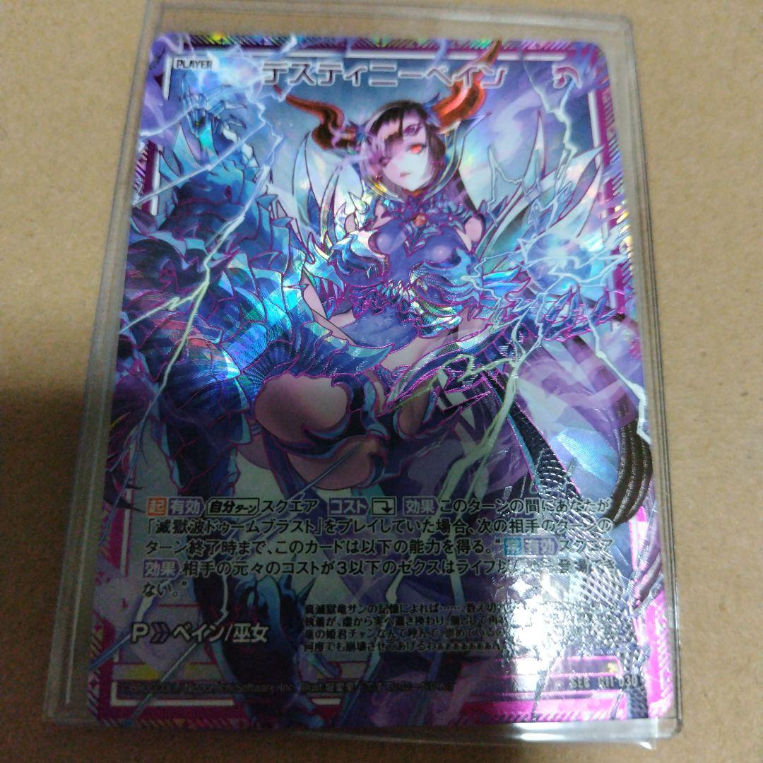 Z/X ゼクス デスティニーベイン シークレット - メルカリ