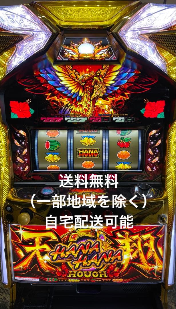 スロット　Sハナハナ天翔　実機　25パイ