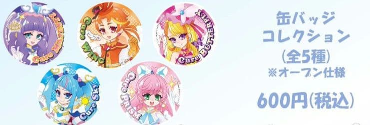 プリキュア 上北ふたご 缶バッジ 82種類セット - メルカリ