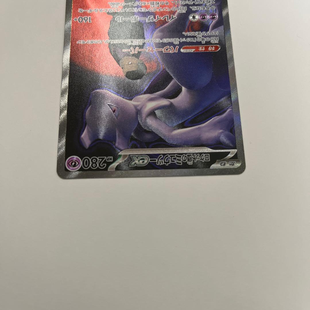 ロケット団のミュウツーex SAR 初期キズなしの通販はau PAY マーケット