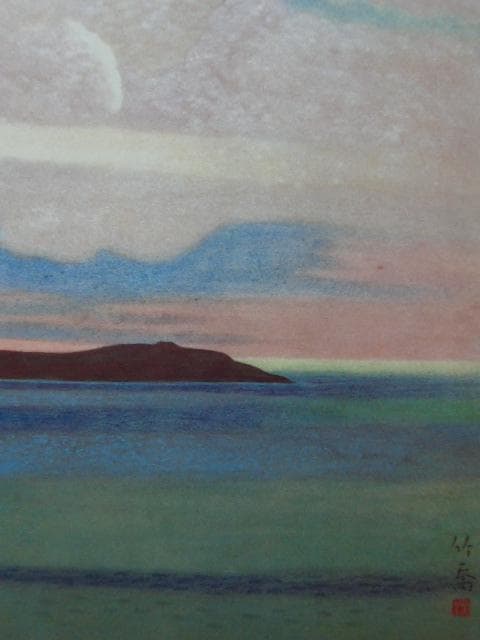 小野竹喬、【伊豆の海】、希少な大判額装用画集より、美品、日本人画家