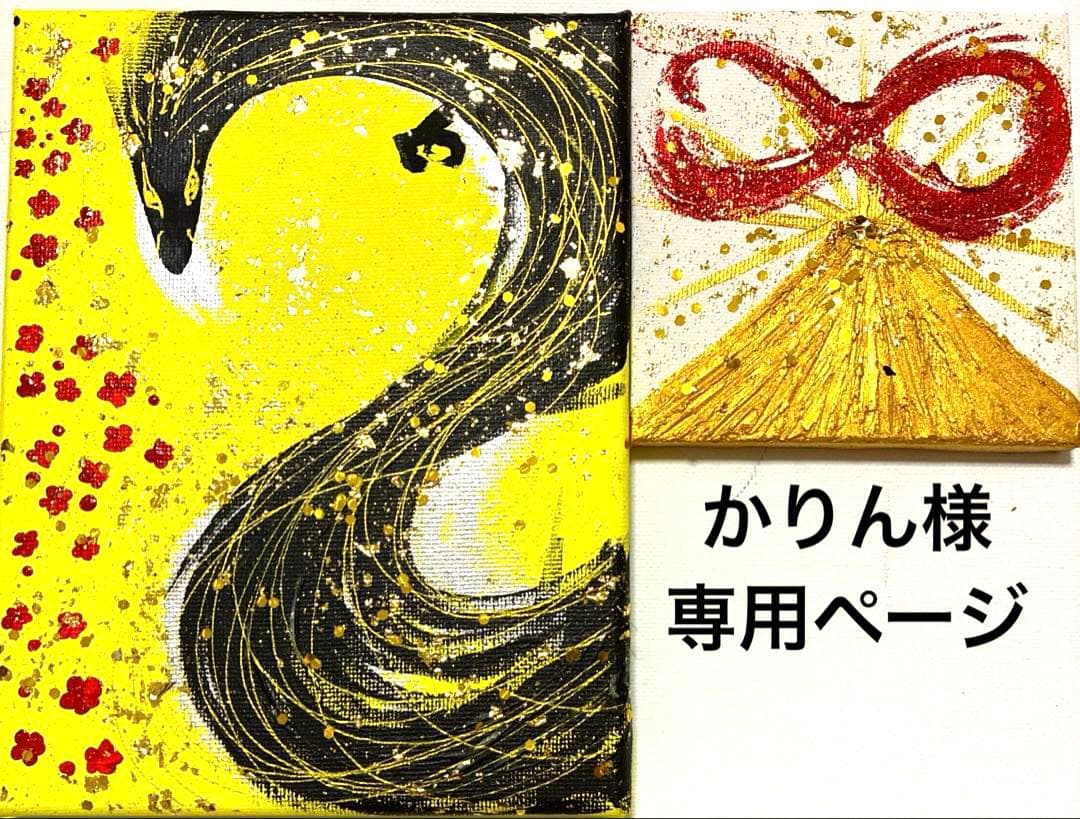 開運絵画 龍神様 黒龍 花の舞 厄除け 商売繁盛 金運 安産 金箔 赤龍 金