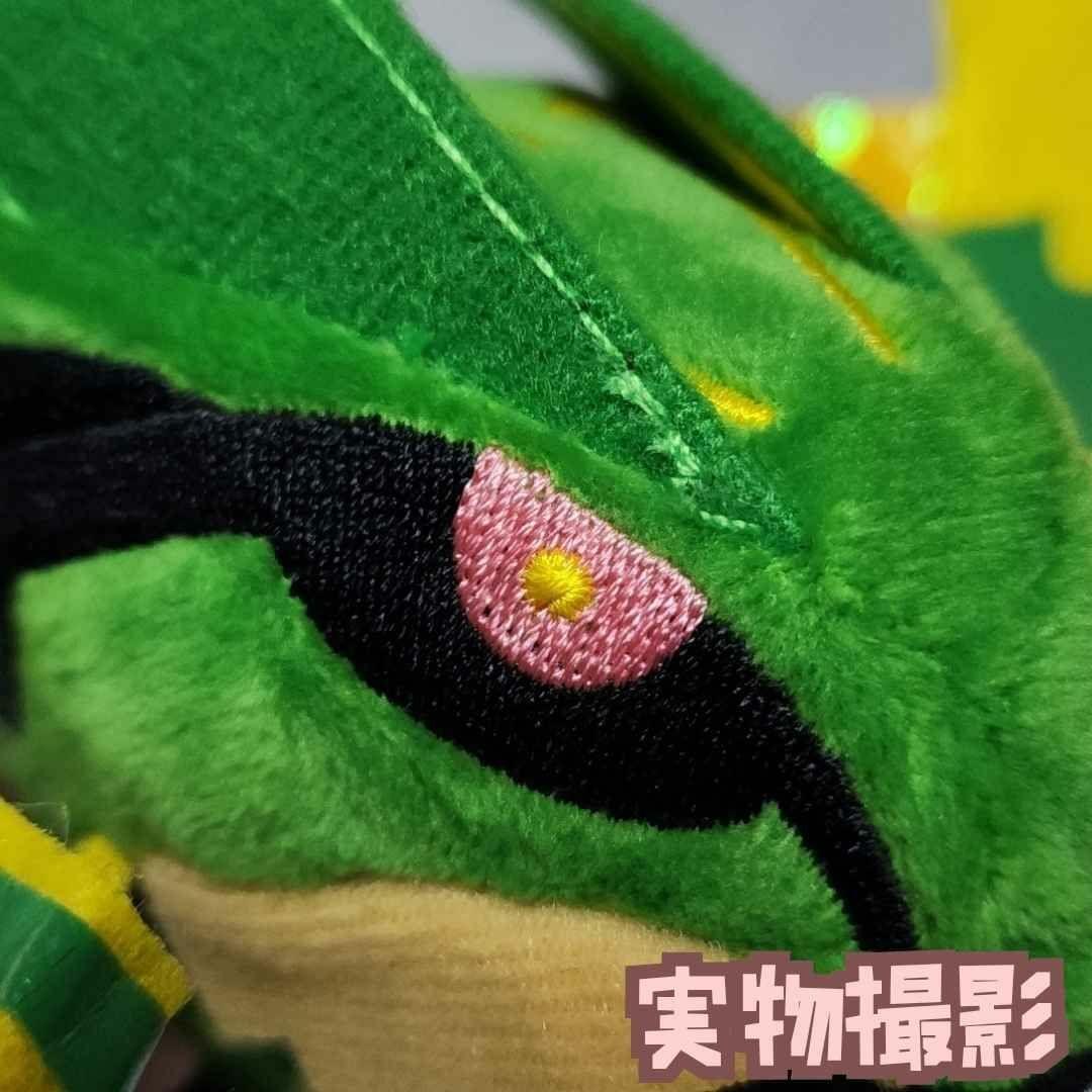 圧縮無メガレックウザ ポケモン ぬいぐるみ 大きい 緑 マスコット