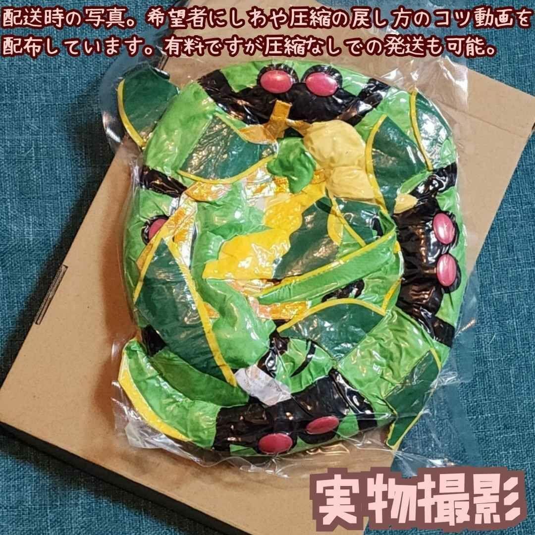 圧縮無メガレックウザ ポケモン ぬいぐるみ 大きい 緑 マスコット
