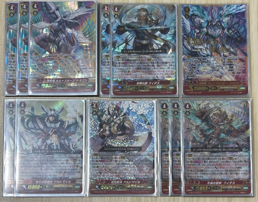 ヴァンガード ロイヤルパラディン 超越 デッキ アルトマイル、宝石騎士