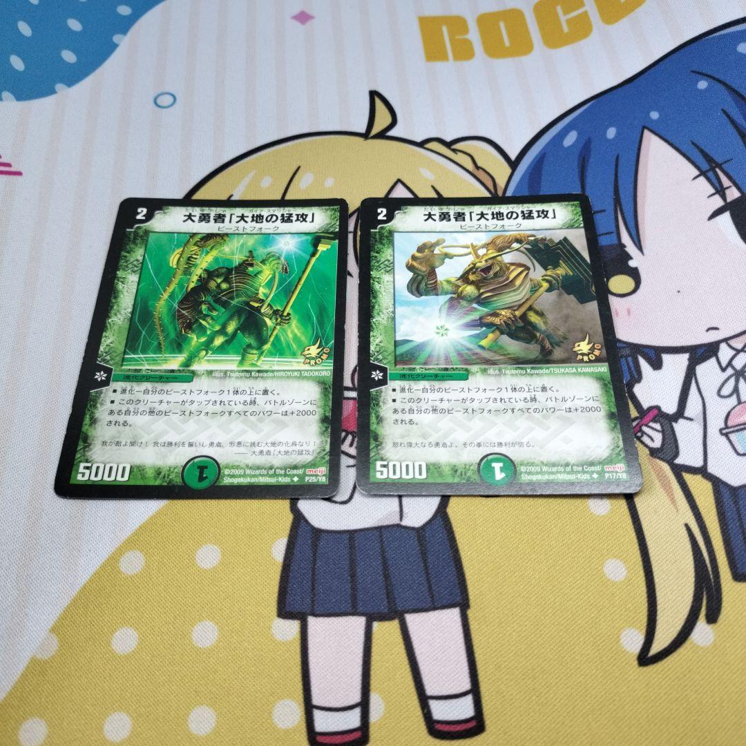 大勇者「大地の猛攻」 ガイアスマッシャー 明治プロモ - メルカリ