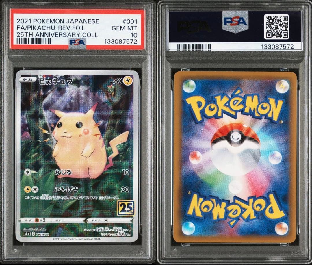 PSA10】ピカチュウ: ミラー [001/028]25th アニバーサリー - メルカリ