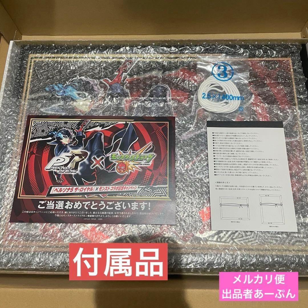 限定50名当選】モンスト×ペルソナ ミラーアートボード 非売品 レア