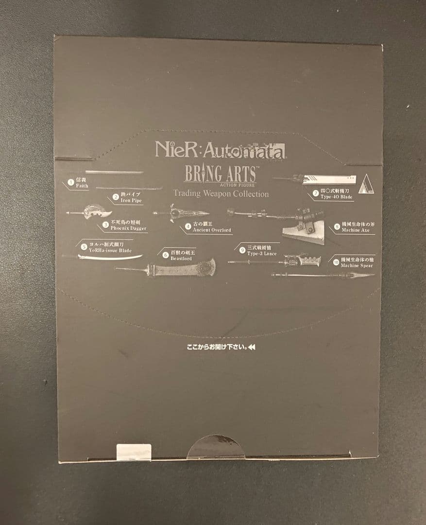 ニーアオートマタ ブリングアーツ トレーディングウェポンコレクション 武器 Amazon | ニーア オートマタ ブリングアーツ トレーディングウェポン