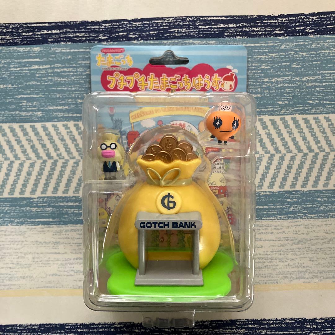 プチプチたまごっちはうすGOTCH BANK