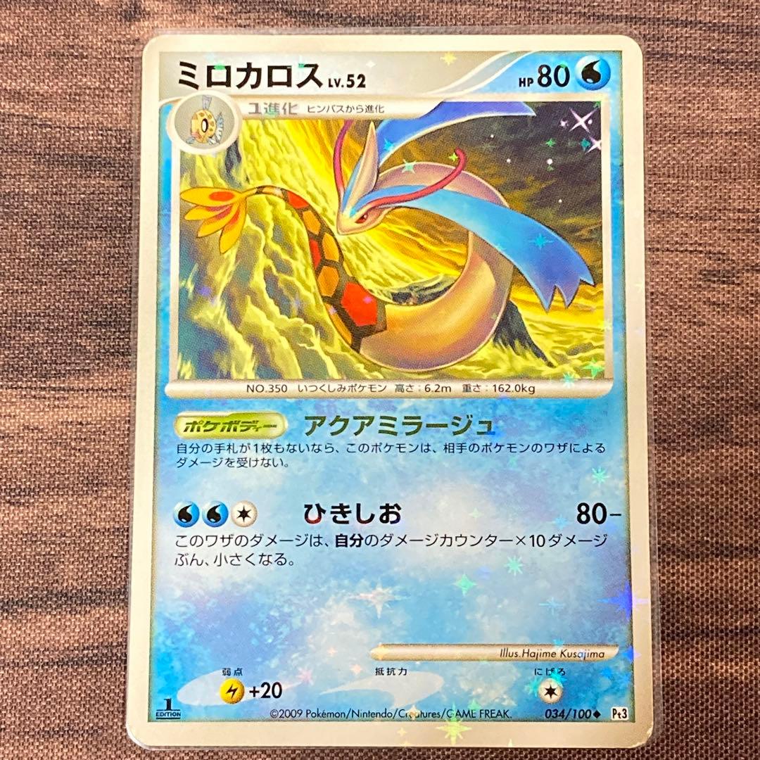 ポケモンカード ミロカロスLV.52 色違い - メルカリ