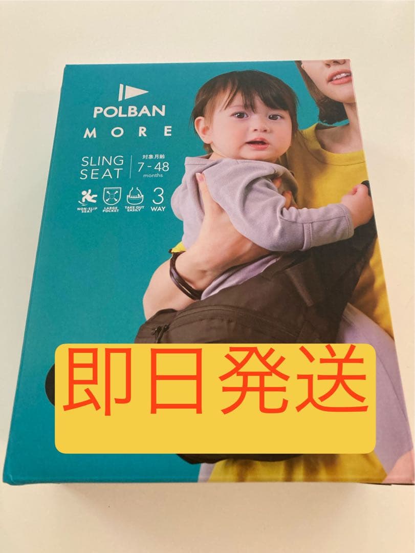 カ*リ様 ⭐︎最終値下⭐︎【新品未使用】POLBAN MORE ポルバン モア