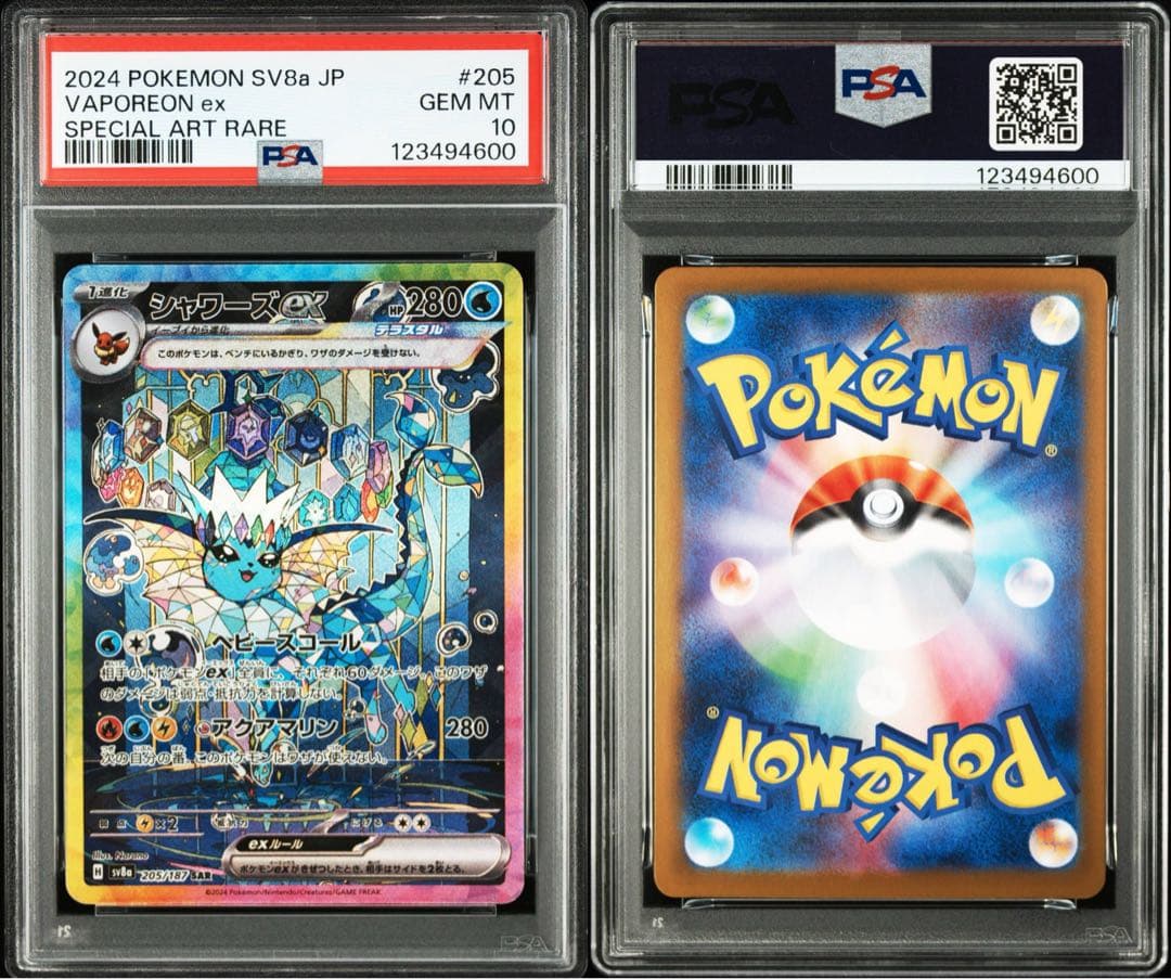 PSA10 ブイズ 10連番 ポケモンカード テラスタルフェスex 進化順