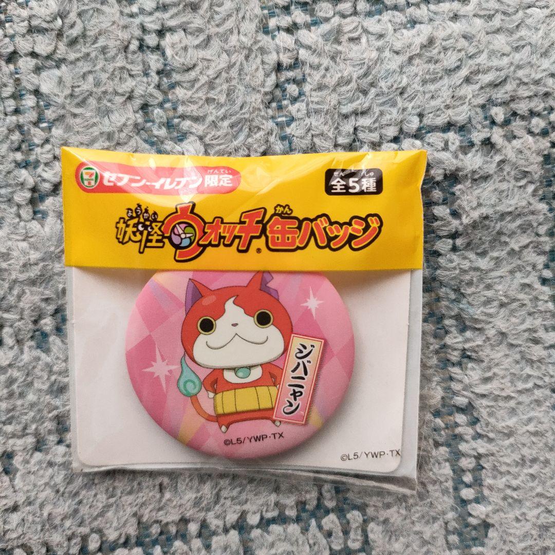 妖怪ウォッチ 缶バッジ ジバニャン - メルカリ