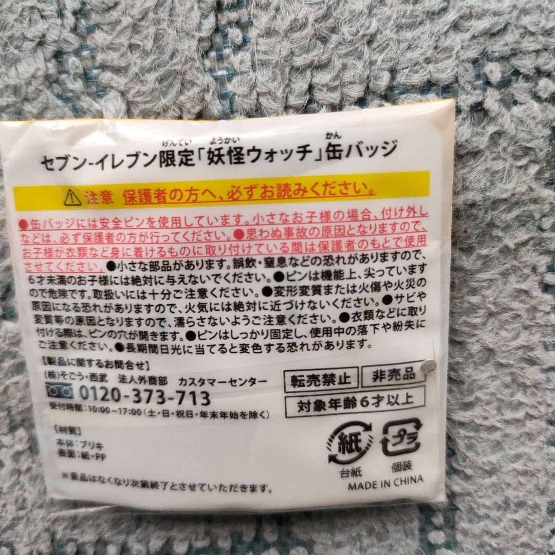 妖怪ウォッチ 缶バッジ ジバニャン - メルカリ