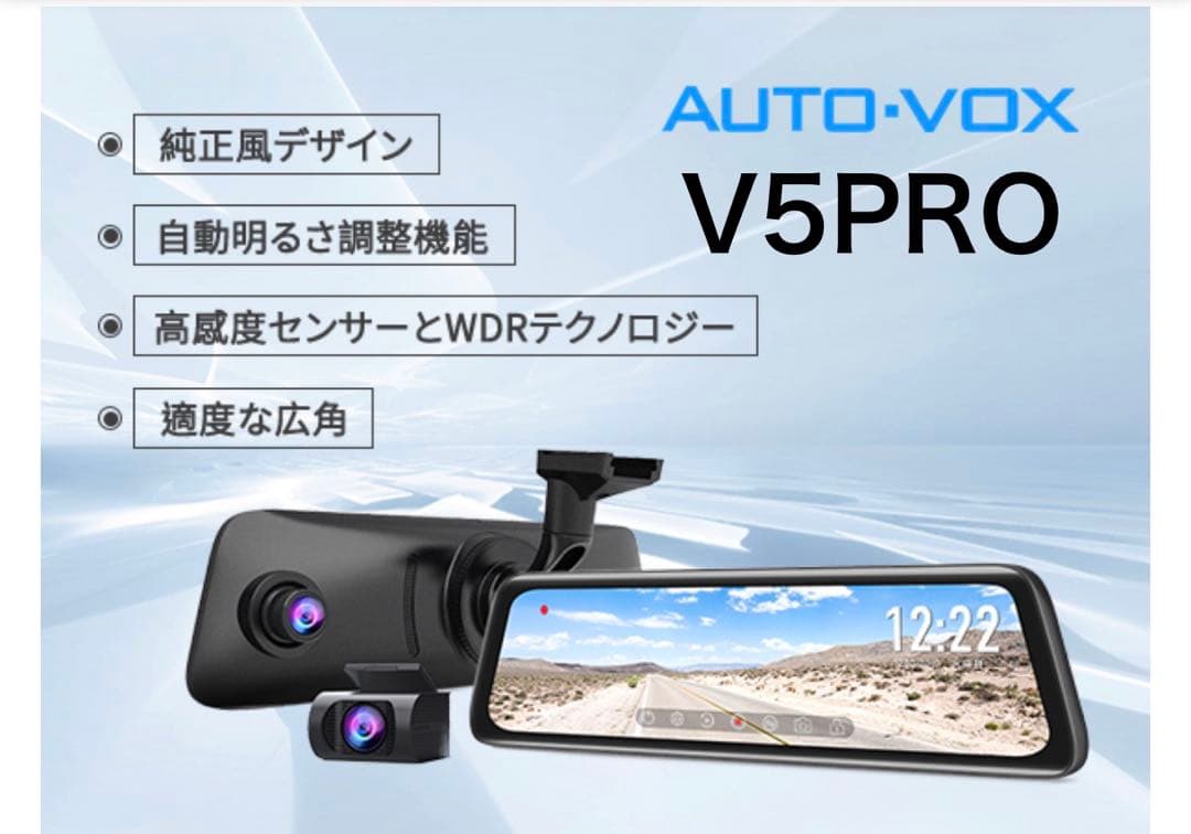 未使用品　AUTO-VOX V5PRO ドライブレコーダー　純正ミラー交換型 ドライブレコーダー 前後 2カメラ ミラー型 ドラレコ AUTO-VOX V5 Pro