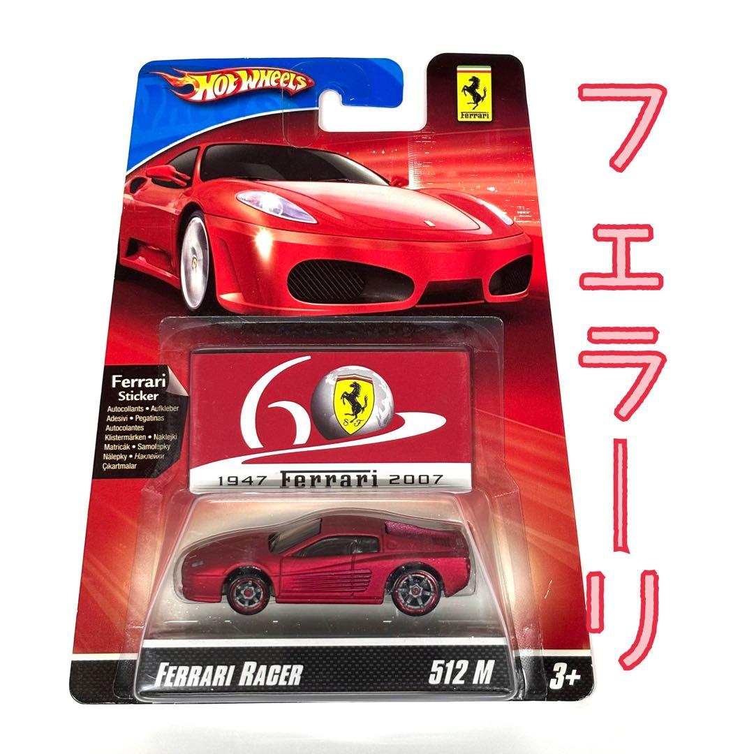 【未開封】Hot Wheels Ferrari Racer 512 M
