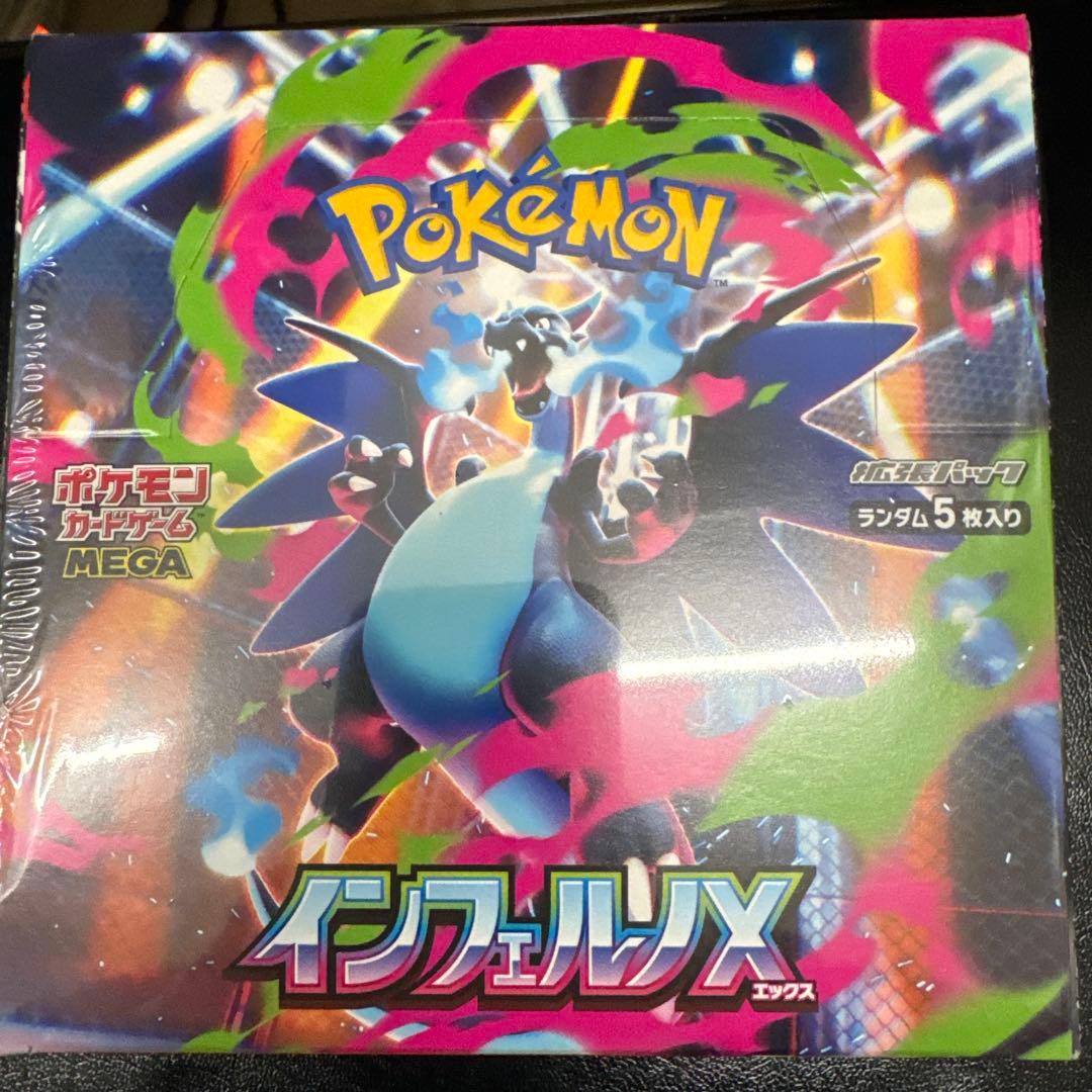 ポケモンカードゲーム インフェルノX 1パック