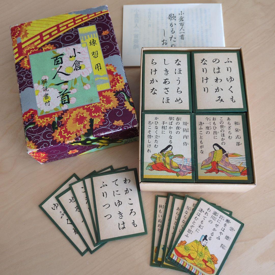田村将軍堂(Tamura Corp) 百人一首 練習用小倉 - メルカリ