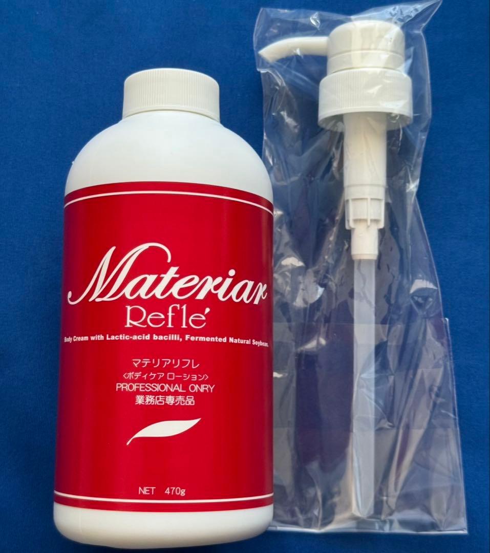 マテリアリフレ　未使用品　470g