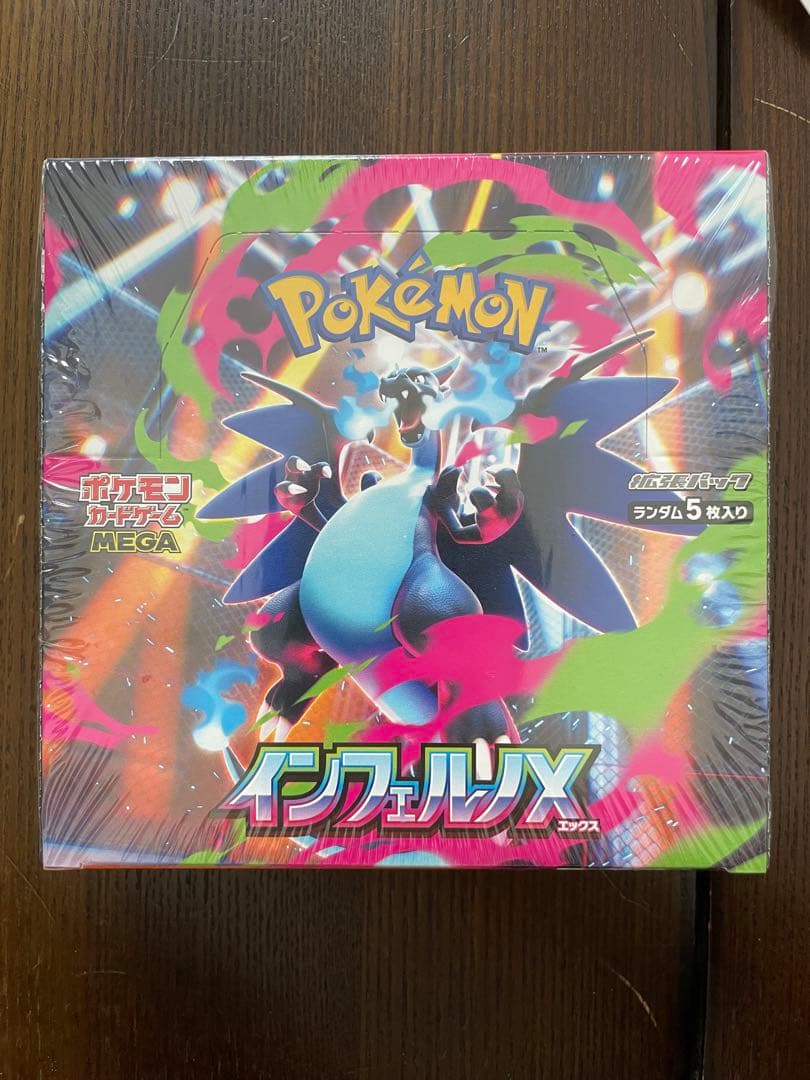 ポケモンカードゲーム インフェルノX ボックス 【シュリンク付】