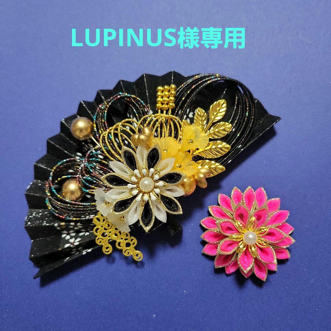 LUPINUS《水引素材》友禅和紙使用扇子