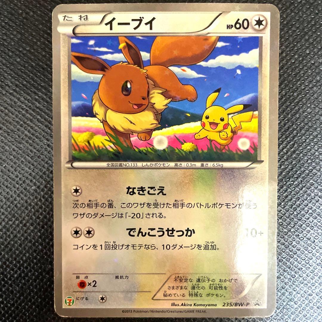 P*0様 ポケモンカード イーブイ セブンイレブンプロモ - メルカリ