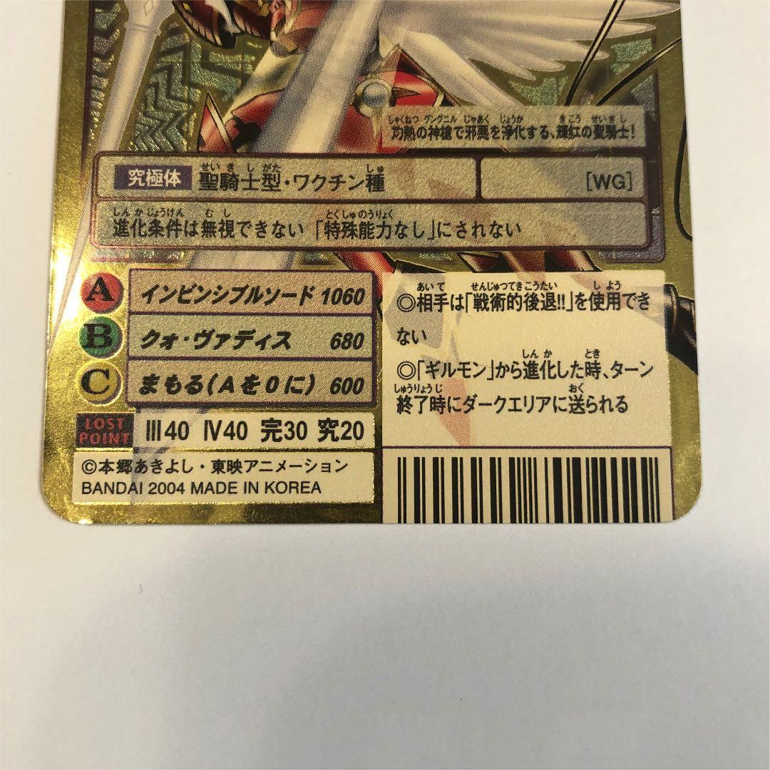 旧デジモンカード デュークモンクリムゾンモード ゴールドエッチング