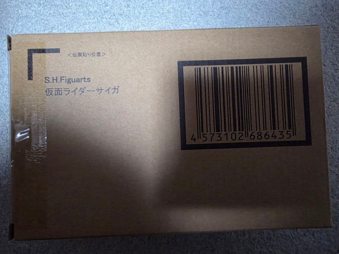 【未開封】S.H.Figuarts（真骨彫製法） 仮面ライダーサイガ①