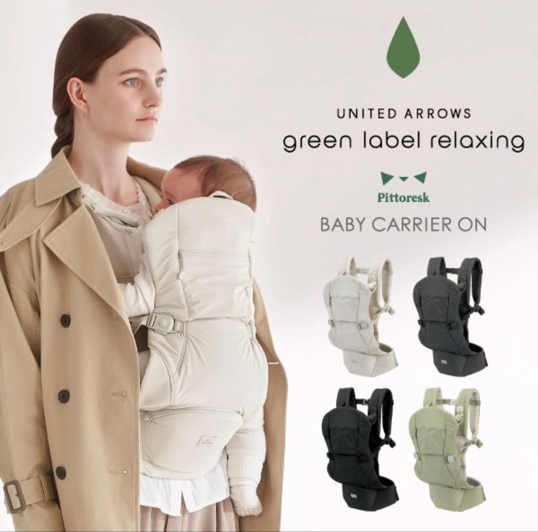 抱っこひも・スリング green label relaxing BABY CARRIER ON
