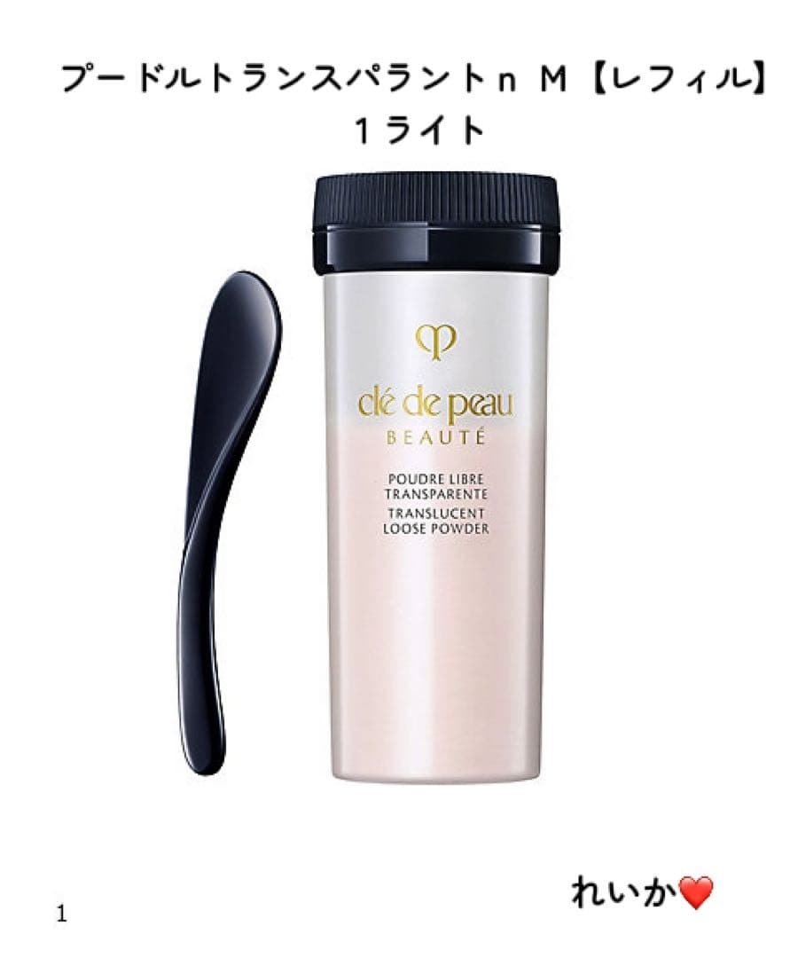 【2/12新入荷】【レフィル】プードルトランスパラントｎ Ｍ　1 ライト プードルトランスパラントn M（レフィル） - フェイスパウダー