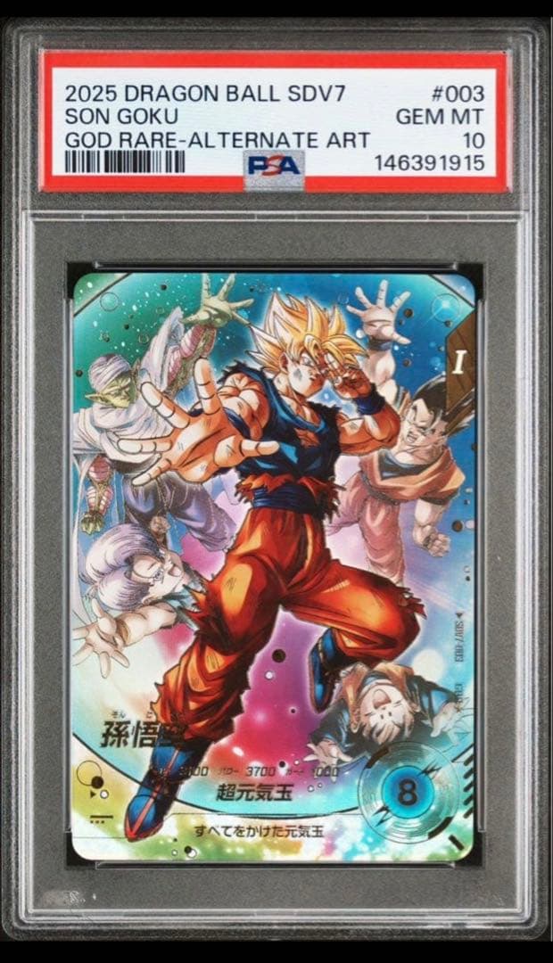 ドラゴンボールダイバーズ sdv7-003 孫悟空 psa10 パラレル - メルカリ