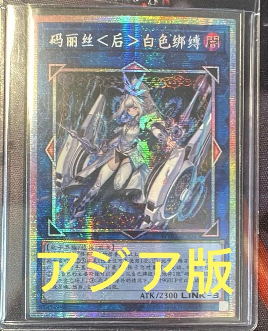 【アジア版】M∀LICE＜Q＞WHITE BINDER プリズマ 中国語版　限定 アジア版】M∀LICE＜Q＞WHITE BINDER プリズマ 中国語版 限定 - メルカリ