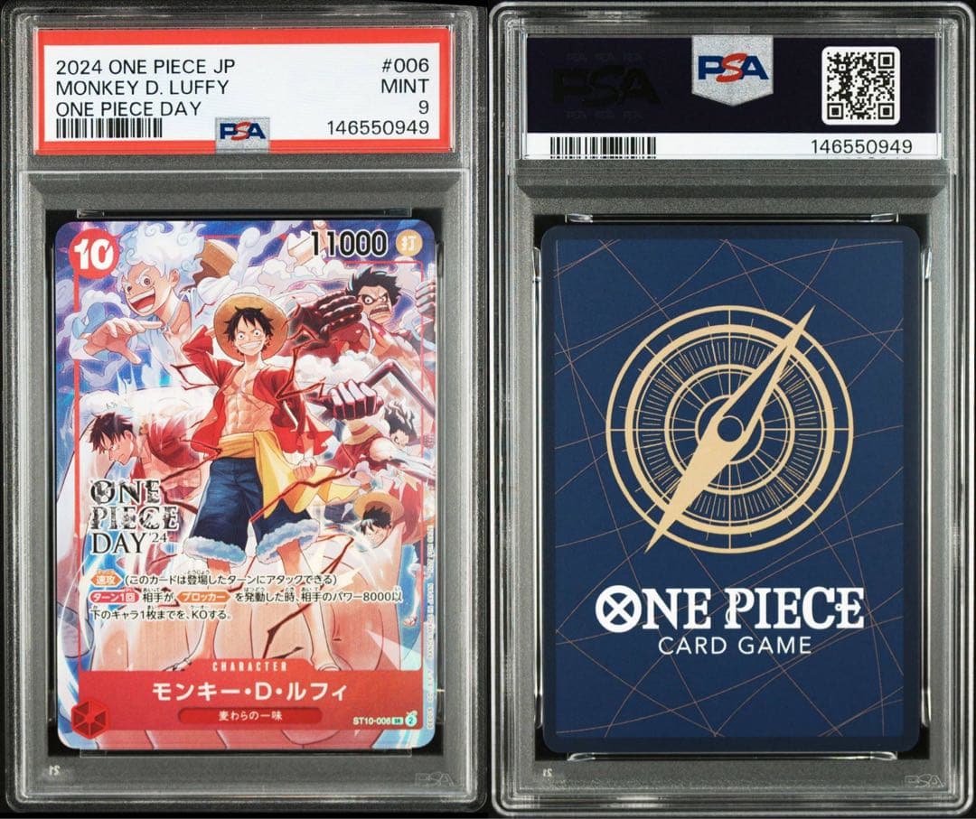 PSA9】モンキー・D・ルフィ：ONE PIECE DAY'24 来場者特典 - メルカリ