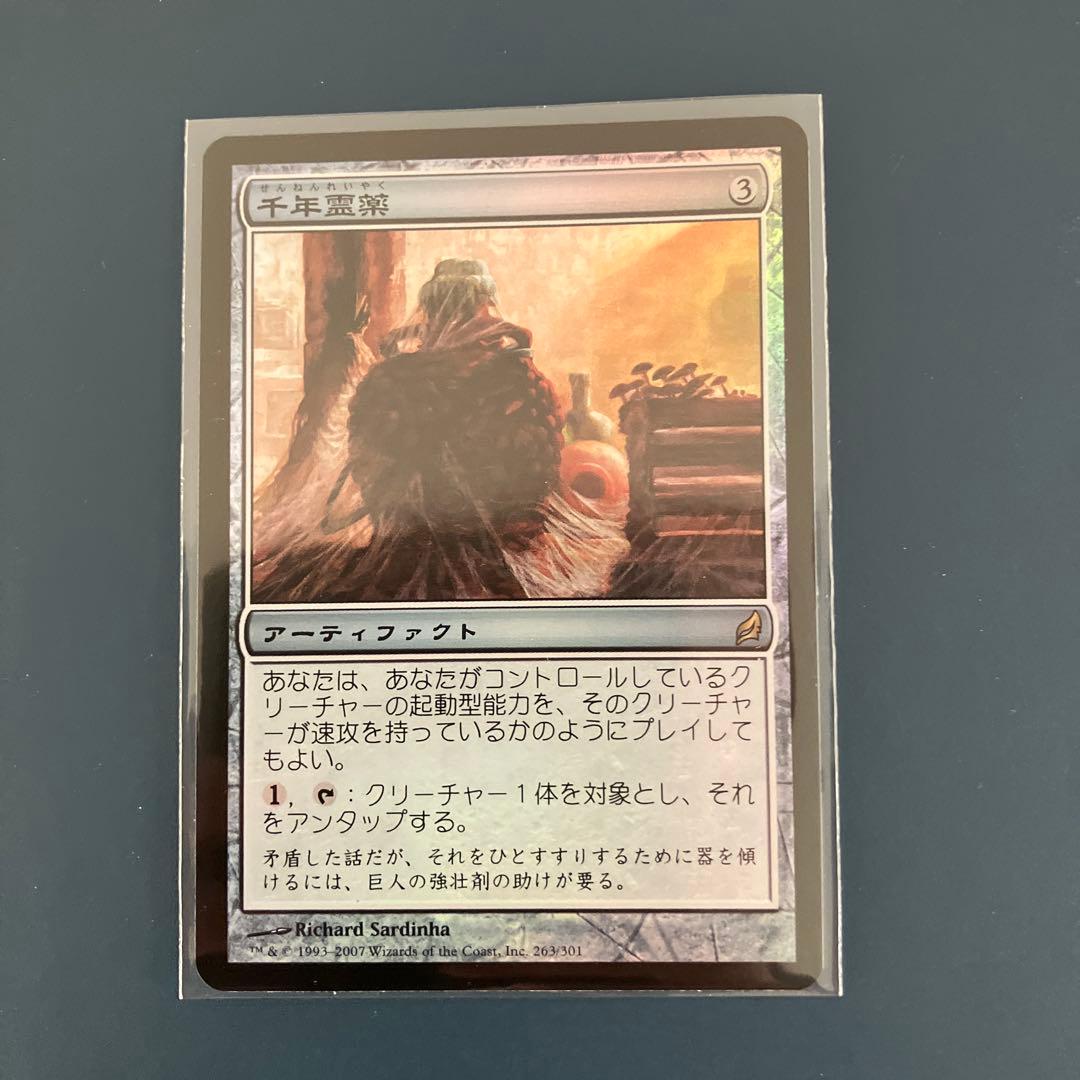 LRW:千年霊薬:日本語FOIL 1枚 林本店 千年玻璃 純米大吟醸無濾過生原酒 1.8L さかや栗原｜商品詳細