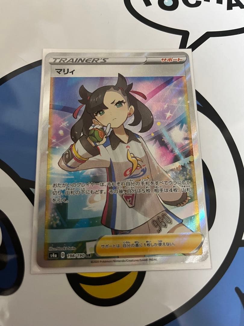 超貴重　完全美品）ポケモンカード　マリィ　SR シャイニースターV 毎日更新】《マリィ》SRの最新買取価格・値段推移チャートまとめ【全9
