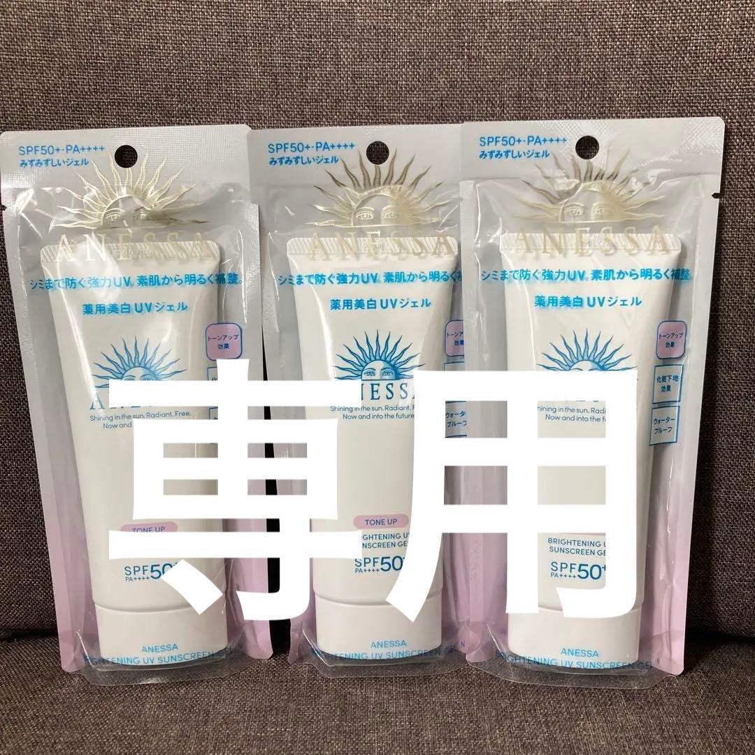 ANESSAアネッサ ブライトニングUVジェル N 6本セット