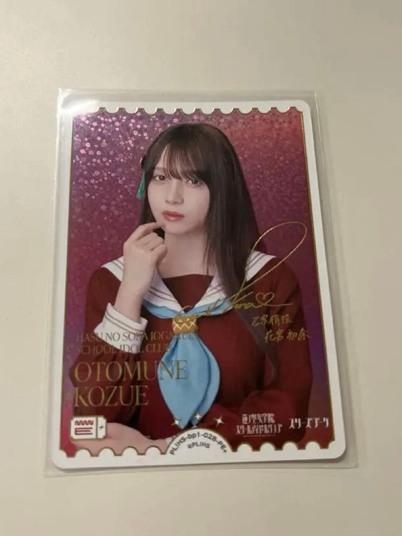 ラブカ PE+ 乙宗梢 花宮初奈