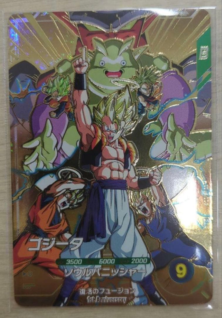 ドラゴンボールスーパーダイバーズ 第7弾 SDVA-003 ゴジータ GDR