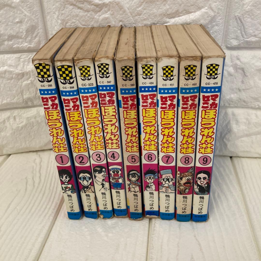 マカロニほうれん荘全巻セット 1-9巻⭐︎20 - メルカリ