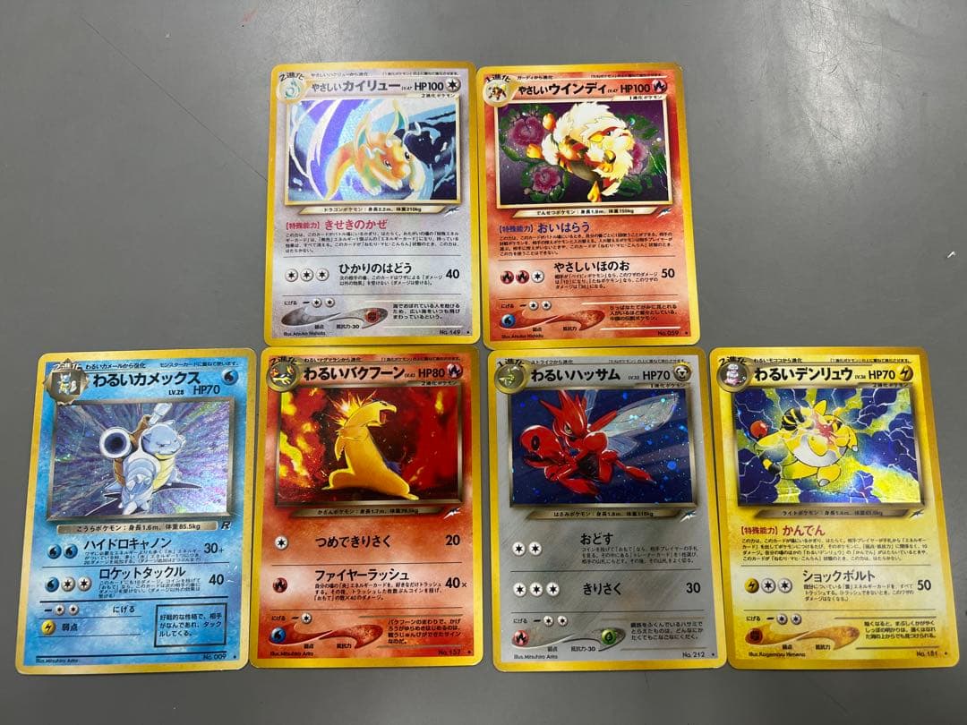 旧裏　わるいカメックス　やさしいカイリュー　やさしいウインディなどセット やさしいカイリュー LV.47【R】{旧裏}