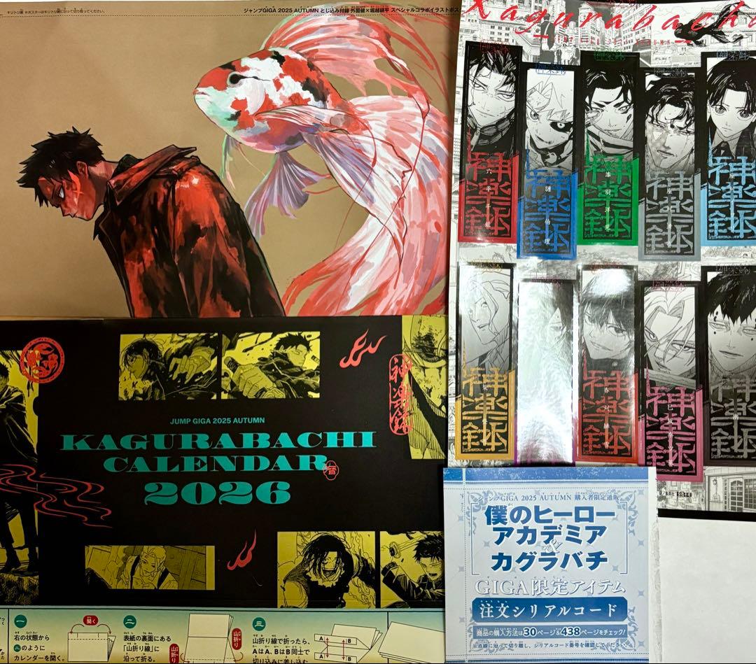 カグラバチ ヒロアカ ジャンプGIGA 付録セット - メルカリ