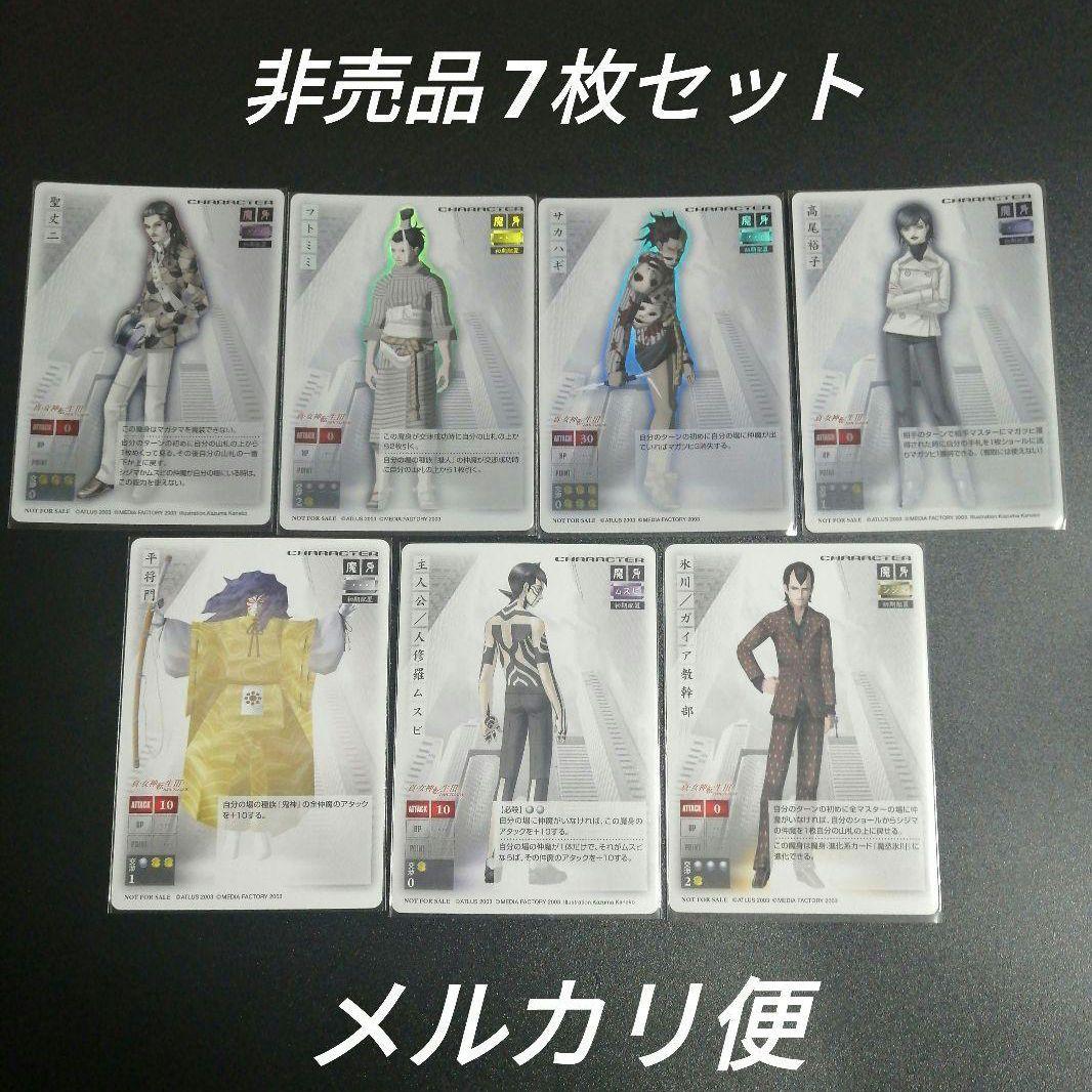 真・女神転生カードゲーム　7枚セット　非売品 真・女神転生：TCGが復刻 リデザインした「Monument of Reincarnation