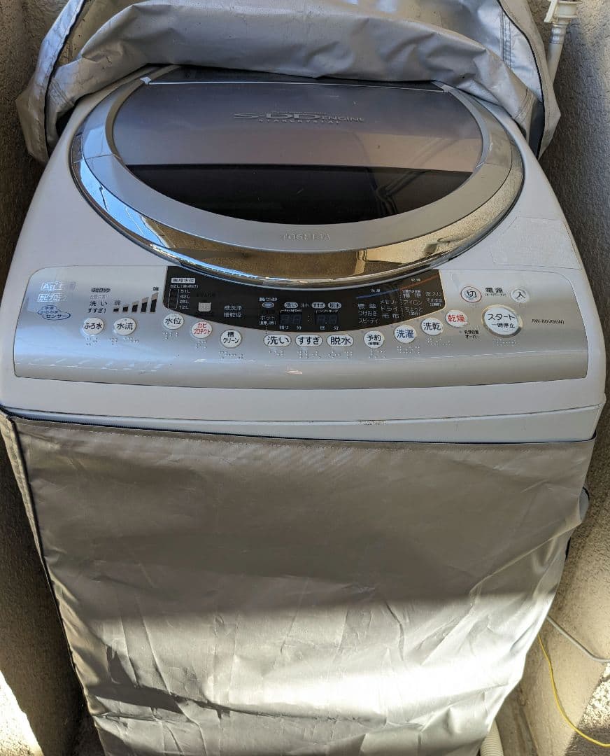 東芝 TOSHIBA ◆ 縦型洗濯乾燥機 AW-80VG ◆ 手渡し900円